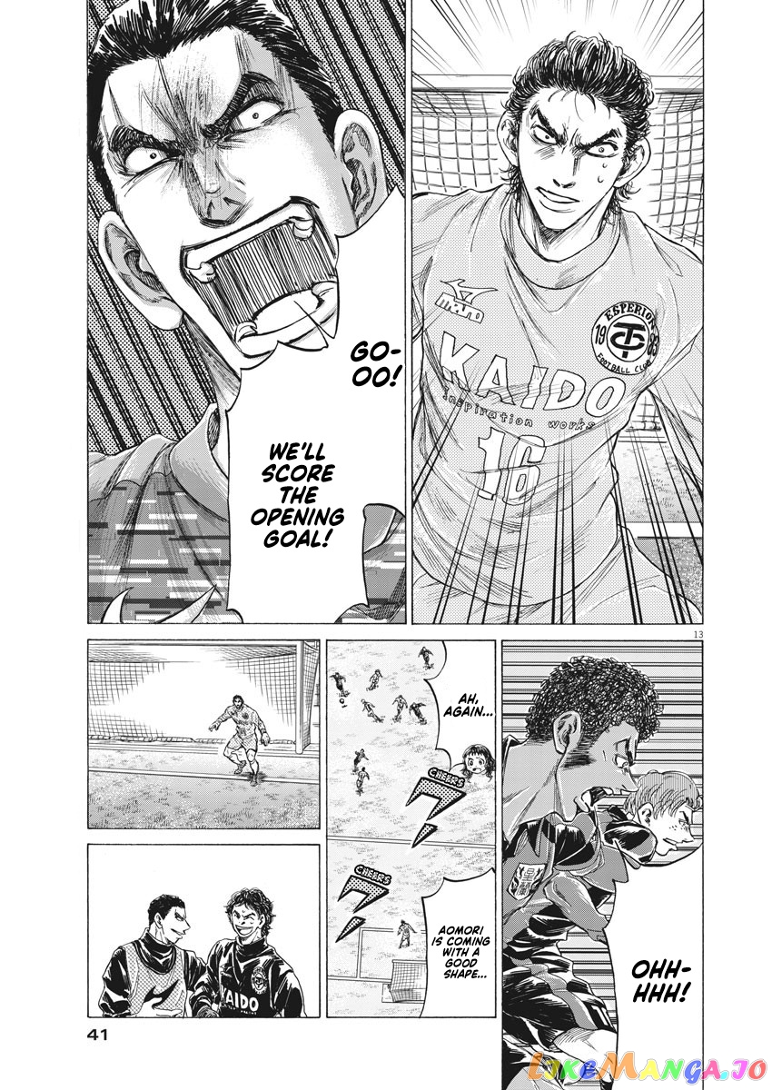 Ao Ashi, Chapter 242 image 14